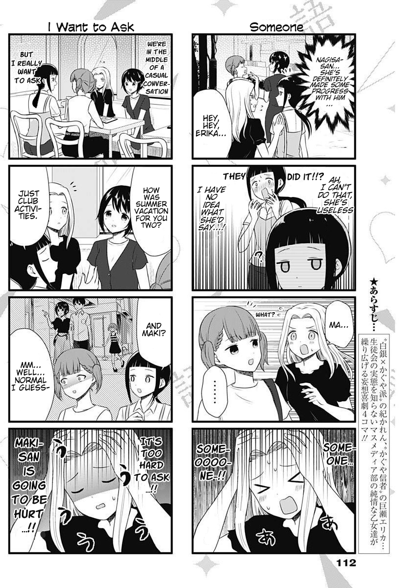 We Want To Talk About Kaguya Chapter 39 2